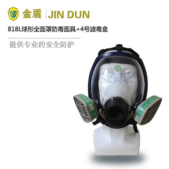 氨氣防毒面具 JD818L球形多功能全面罩+4號濾毒盒套裝